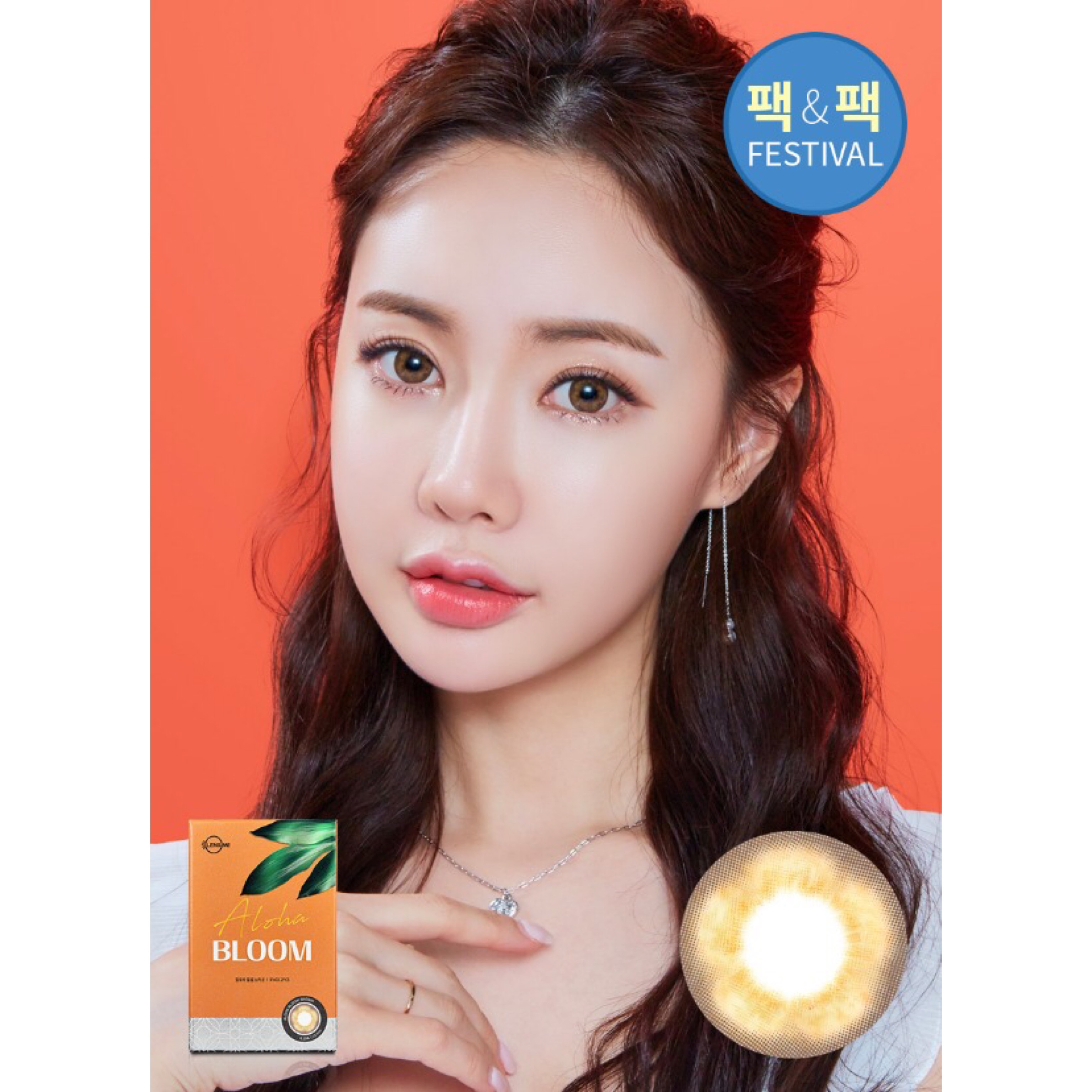 「1+1｣LENSME Aloha Bloom #Brown 1month/ 2p