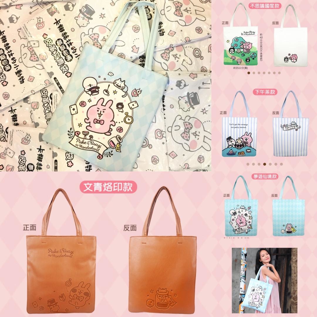 【卡娜赫拉】皮革文青袋