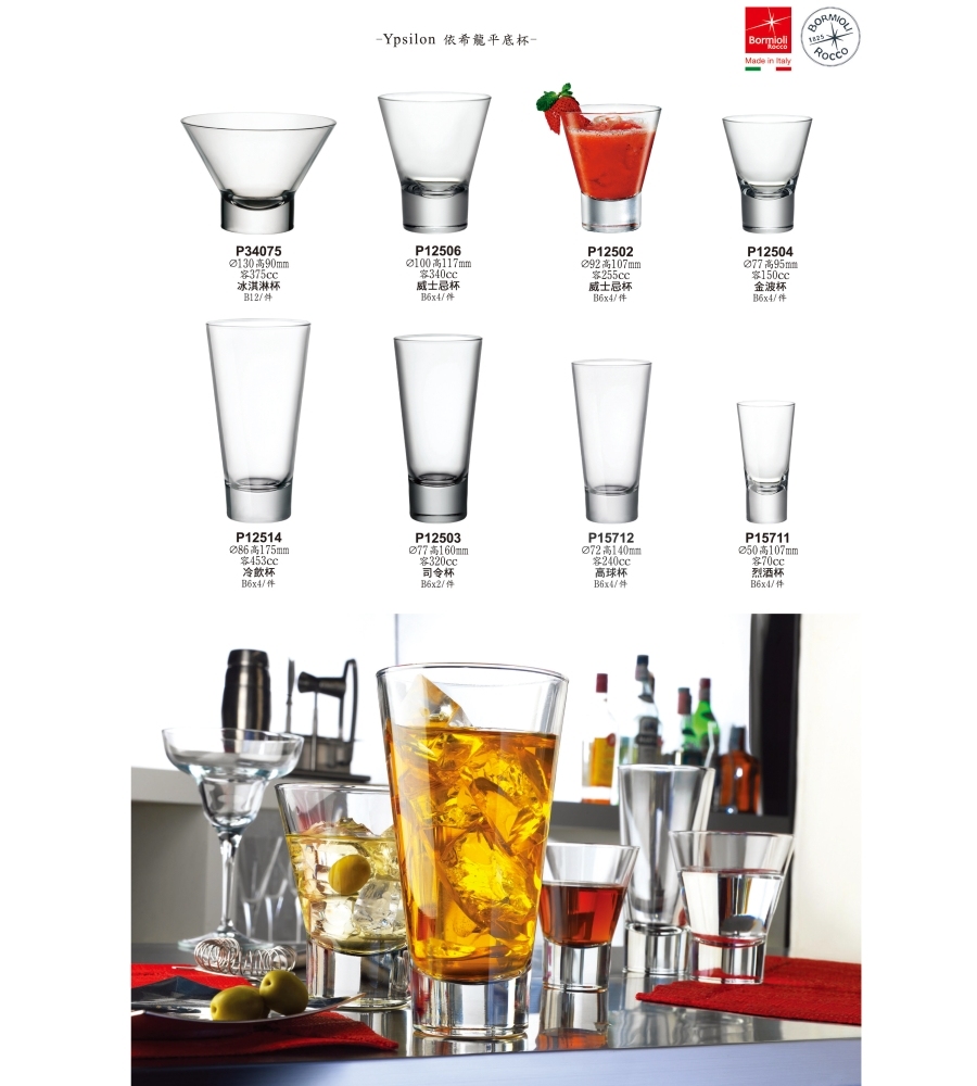 Bormioli Rocco 依希龍威士忌杯255ml-小/1入