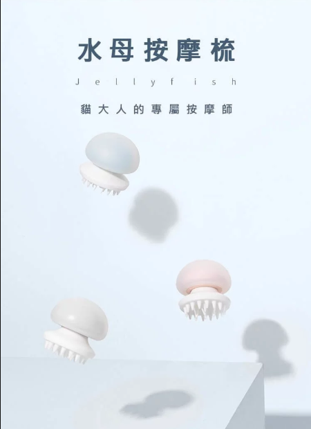 Furrytail 水母按摩刷 藍色 7.1*7.1*7.2cm