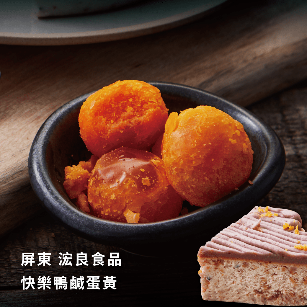 2019中秋限定 ,2019中秋伴手禮 ,紫芋金沙乳酪蛋糕 ,芋頭控 ,芋頭甜點 ,芋泥鹹蛋黃