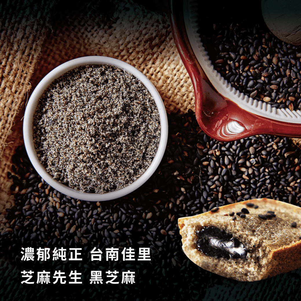 2019中秋限定 ,2019中秋伴手禮 ,,鳳梨金磚費雪 ,墨金芝麻費雪 ,芝麻甜點