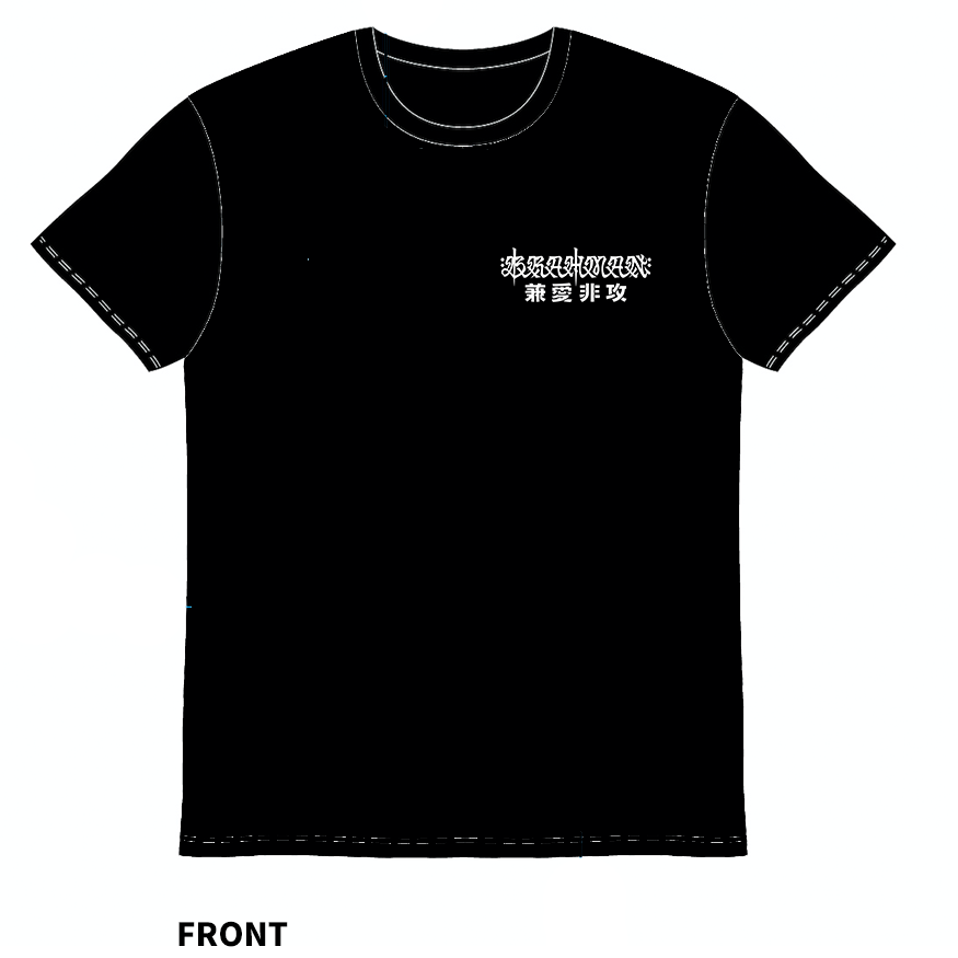 【Brahman】兼愛非攻 短Tee