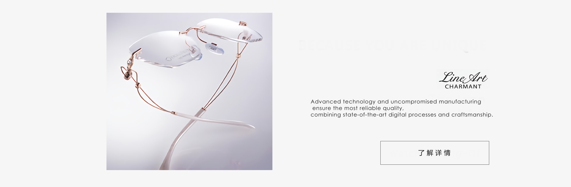 CHARMANT LINEART 日本線鈦眼鏡框