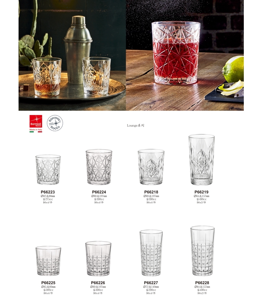 義大利 Bormioli Rocco ESTE 雕花原點杯/1入