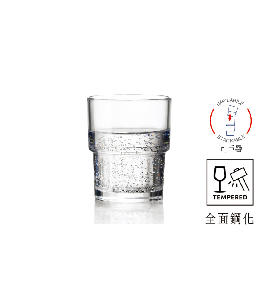 Bormioli Rocco 里昂可疊式強化杯-160ml/1入