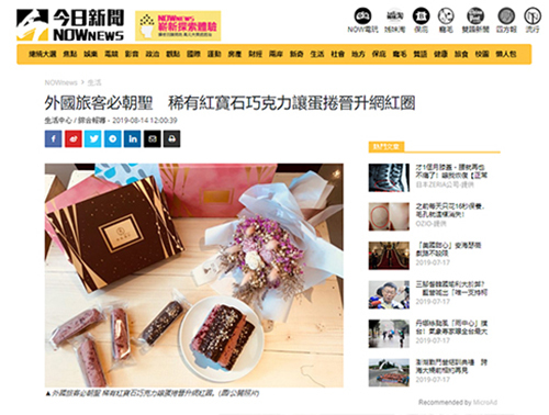 今日新聞_巧克力蛋捲