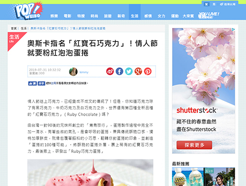 微博_巧克力蛋捲介紹