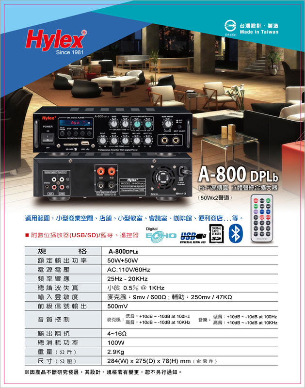 Hylex A-800DPLb 高傳真 HI-FI 立體聲 綜合擴大機