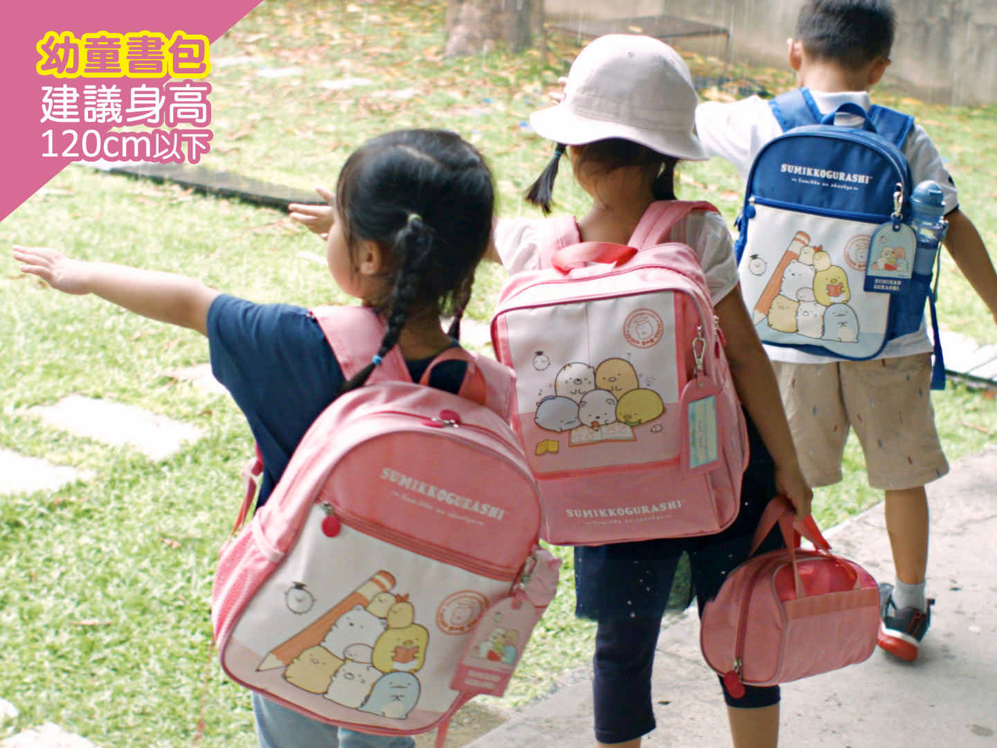 角落小夥伴悅讀時刻兒童書包系列