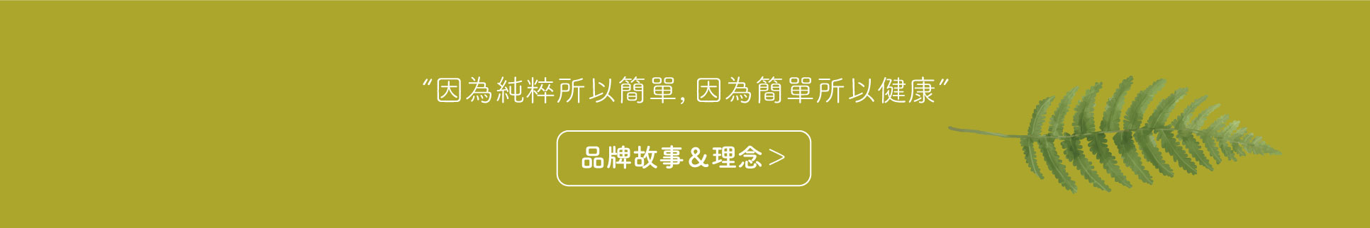 持田食事品牌, 持田食事,素食保健品