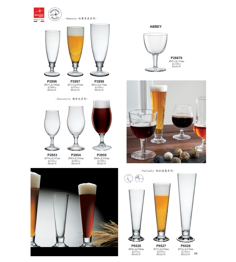 Bormioli Rocco 摩亞蘇打杯-280cc/1入