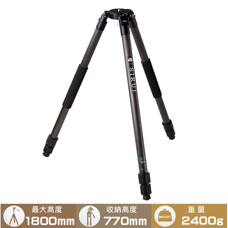 SIRUI R-4203L 思銳碳纖維三腳架(不含雲台)