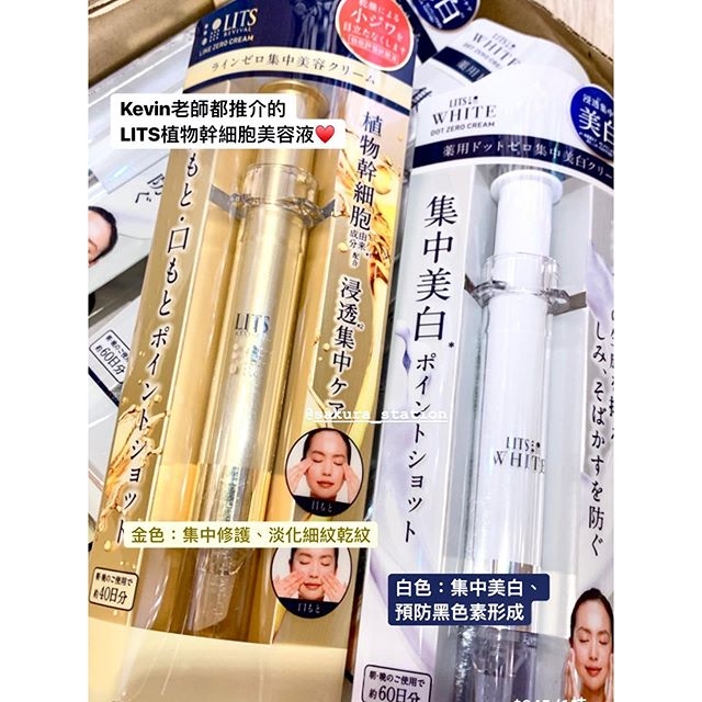 LITS 植物幹細胞精華針