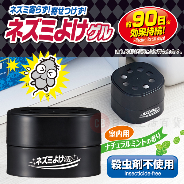 Aimedia — 神奇驅蟲香薰 (老鼠)