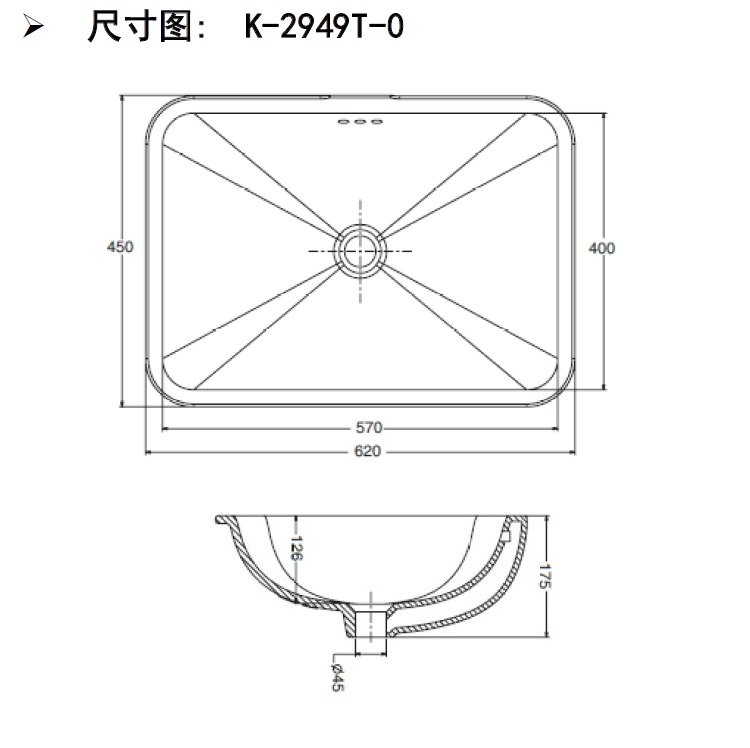 Kohler "Forefront" K-2949T-0 Undercounter Washbasin