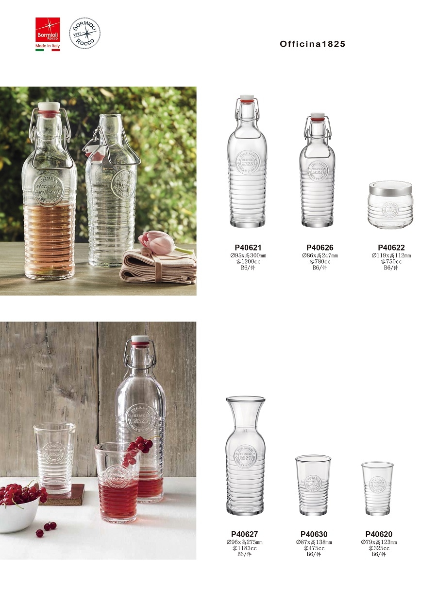 Bormioli Rocco Officina 325ml 水杯 1825系列/1入