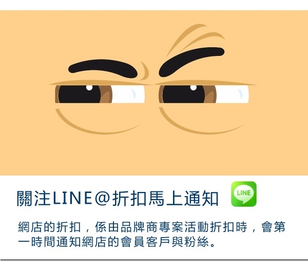 公司LINE@活動資訊訂閱