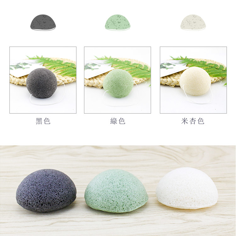 魔芋洗臉綿 洗臉撲  面部清潔海綿 三色【0016279】