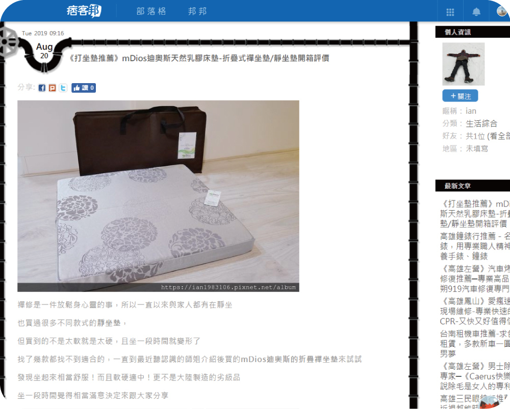 一直有習慣靜坐的我要來禪坐墊開箱評價