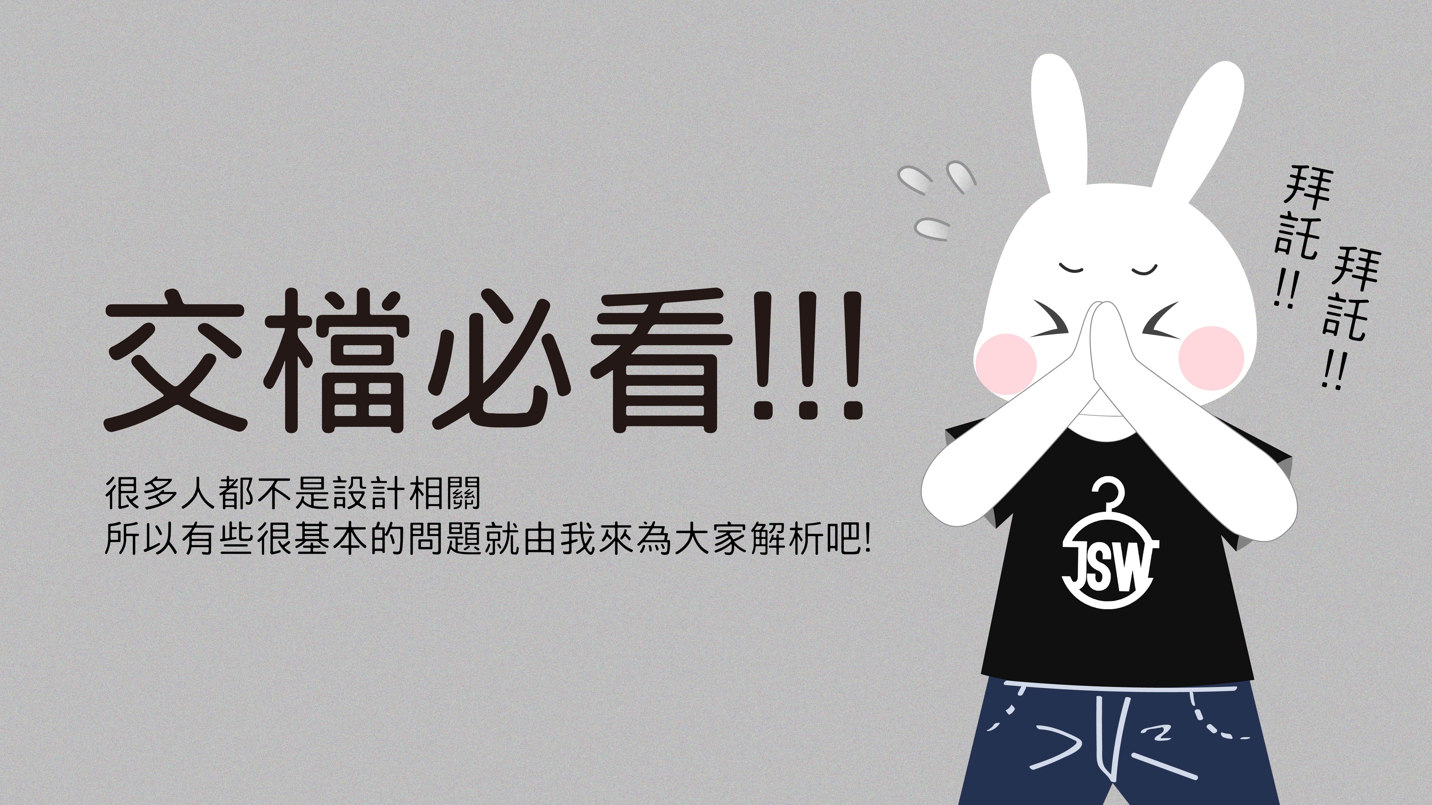 客製化印刷流程,訂購流程,印製流程,估價範例,估價試算,圖檔規格,印T恤,團體服,印圖案,少量代印,少量印刷,團體福,克制衣服,客製化衣服,客製衣服,推薦印衣服PTT,系服,班服,球衣,環保帆布袋,購物袋,帽.雙鋼印,醫用口罩,醫療口罩,無框畫