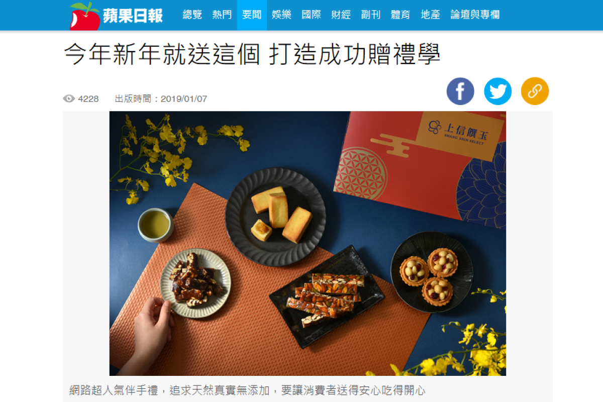 今年新年就送這個 打造成功贈禮學