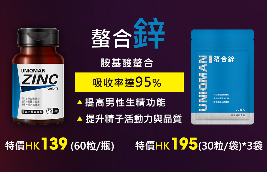 提升精子活動力與品質