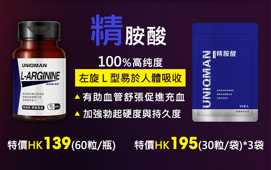 增加勃起硬度與持久度