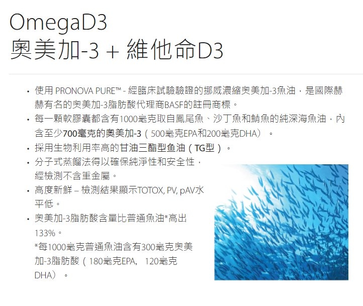 ASTAR 奧美加-3 + 維他命D3【正品】OmegaD3