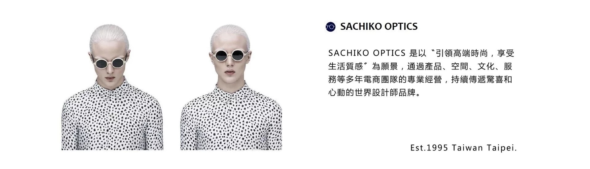 幸子眼鏡的團隊