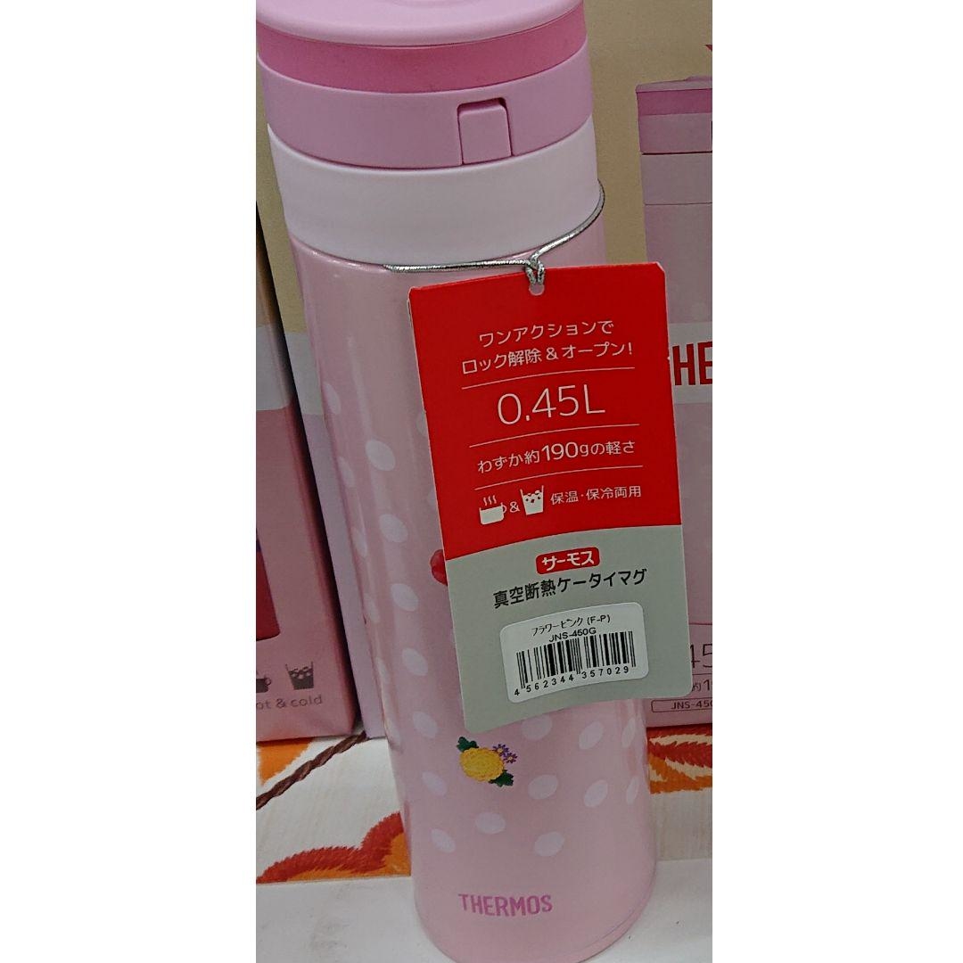 膳魔師 彈蓋式 真空斷熱保溫杯 JNS-450G F-P