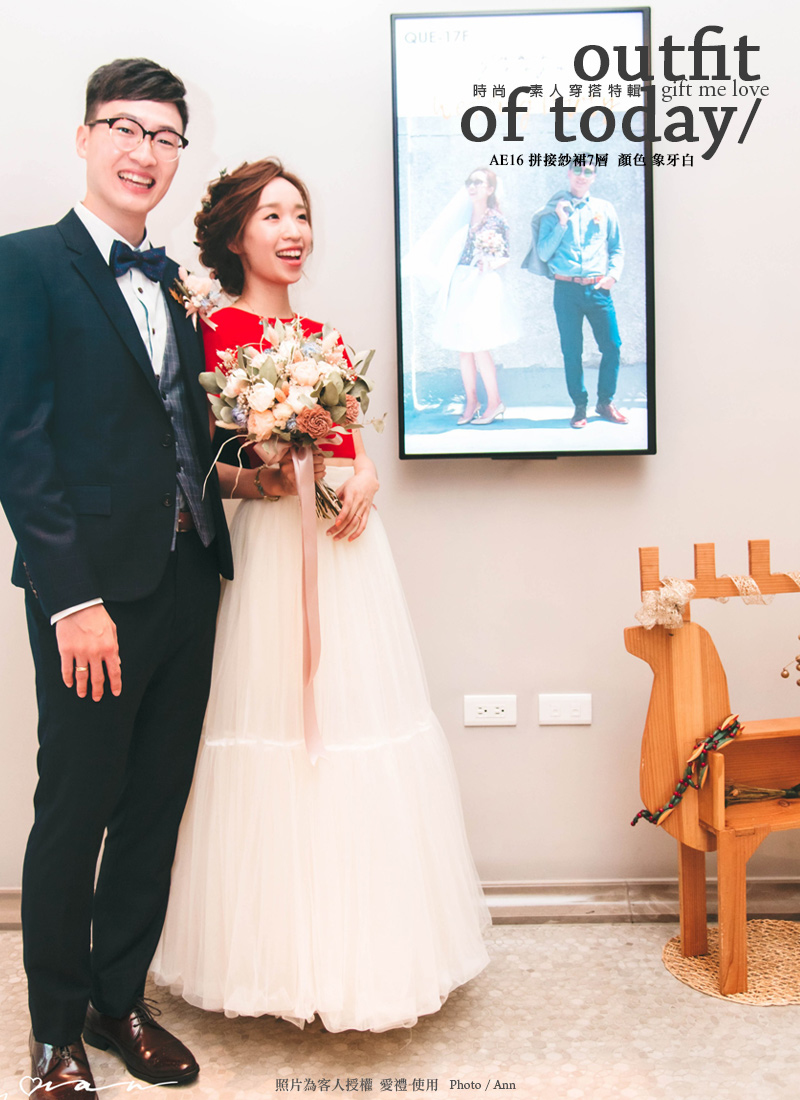 輕婚紗 象牙白 拼接款長紗裙 Wedding Cream Color Tulle Skirt  / gift me love 愛禮訂製時裝店 - 接受訂做任何尺寸