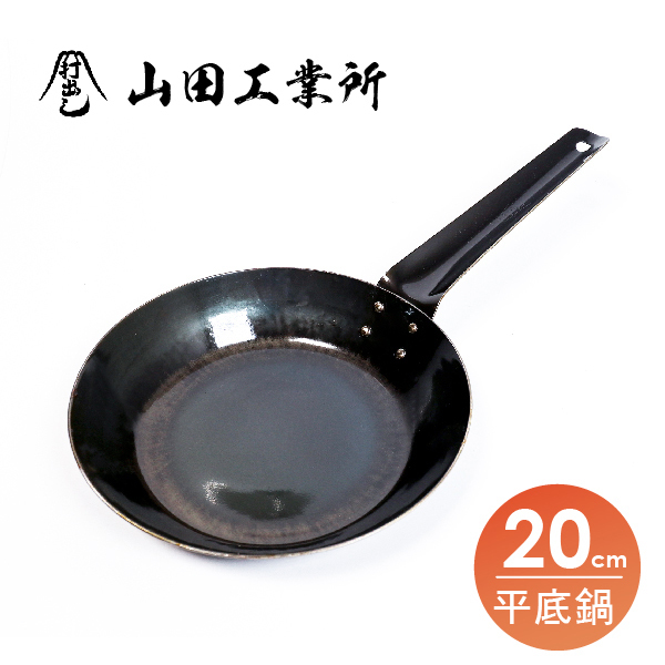 福介商店｜【山田工業所】板厚1.6平底鍋-20cm