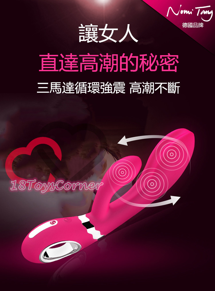 Nomi Tang - Wild Rabbit 野兔G點按摩棒