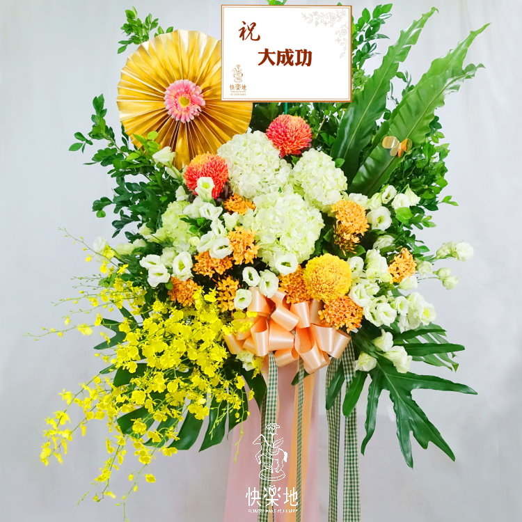 黃綠新生代 I 高架花籃