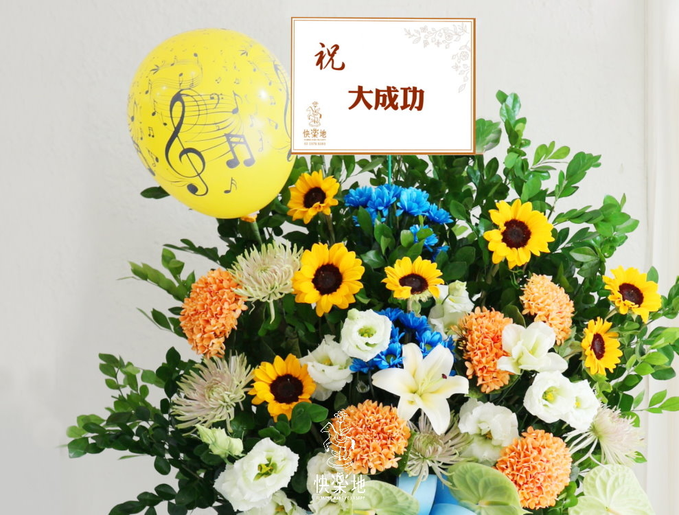 歡樂進行曲 I 高架花籃  SF190300