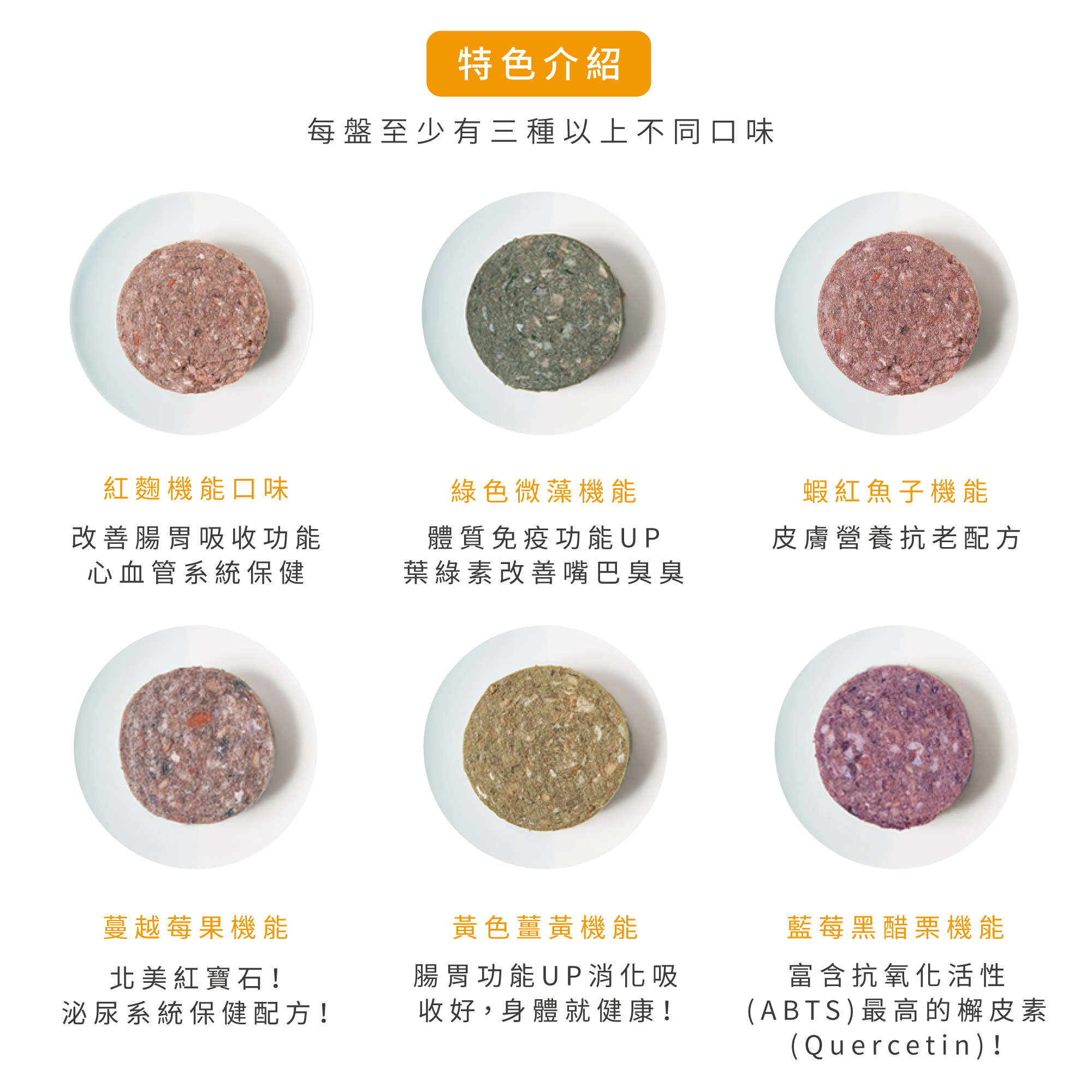 【OKi肉骨餅】彩色均衡機能口味