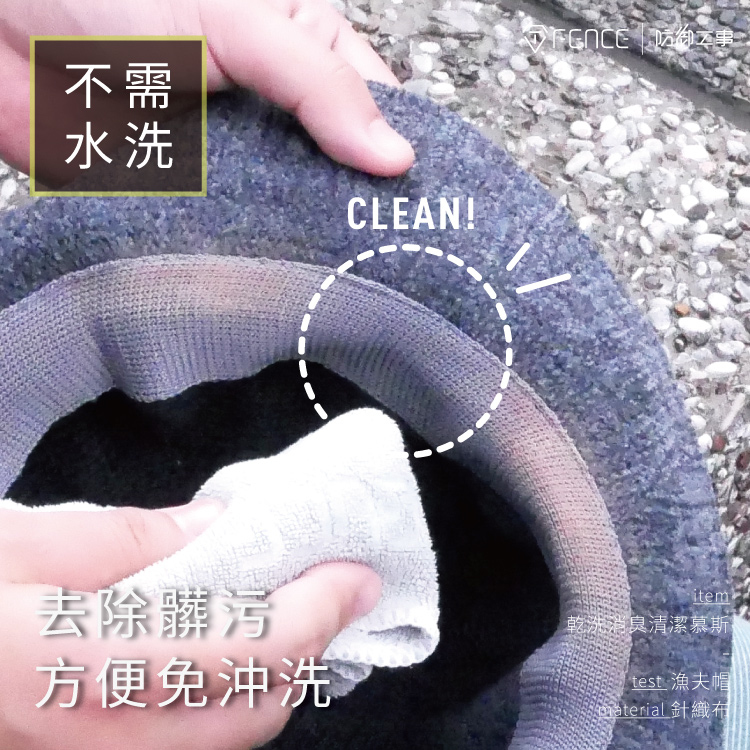 乾洗消臭清潔慕斯｜ 帽子清潔保養_250ml