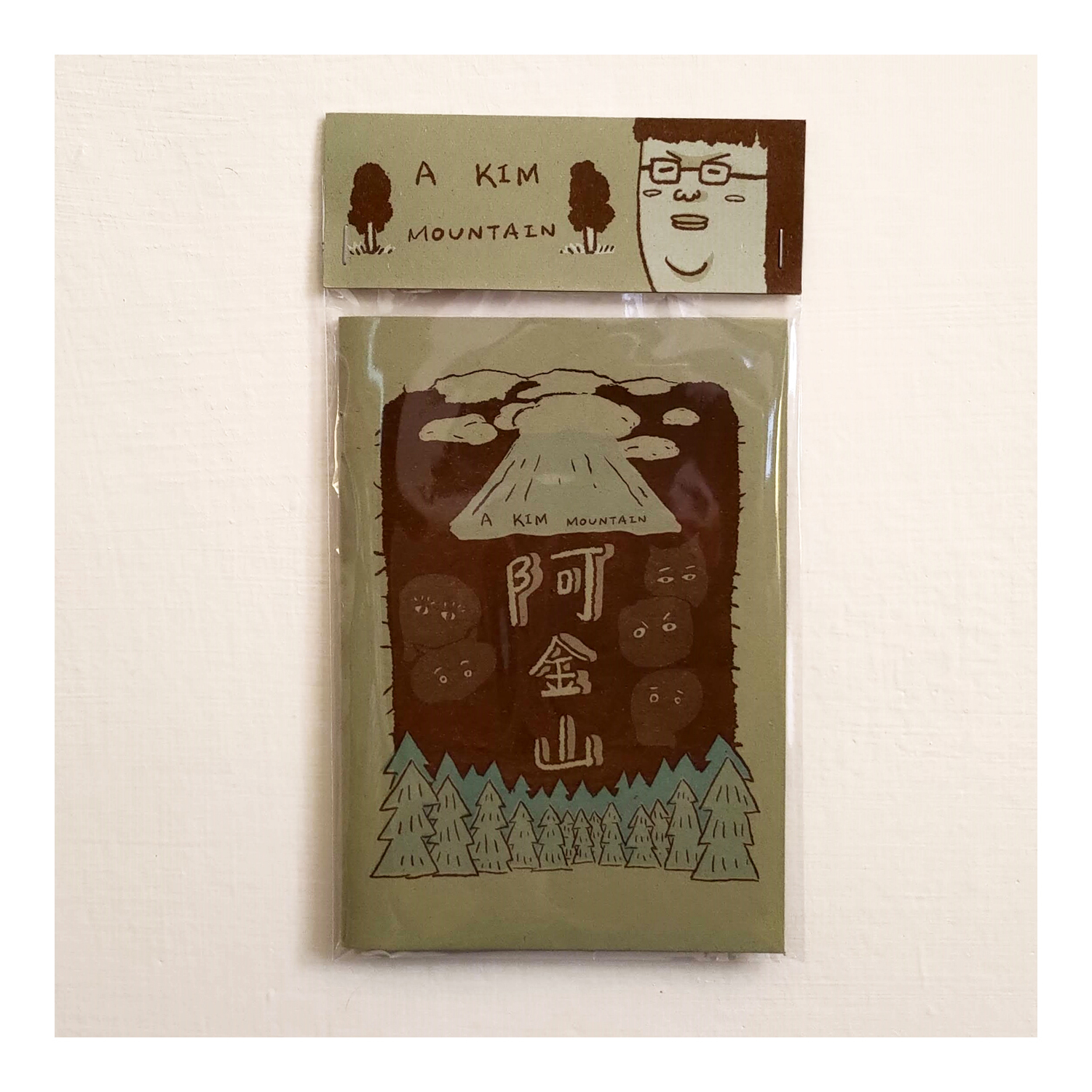 【ehcat貓室友】阿金山 A KIM MOUNTAIN ZINE