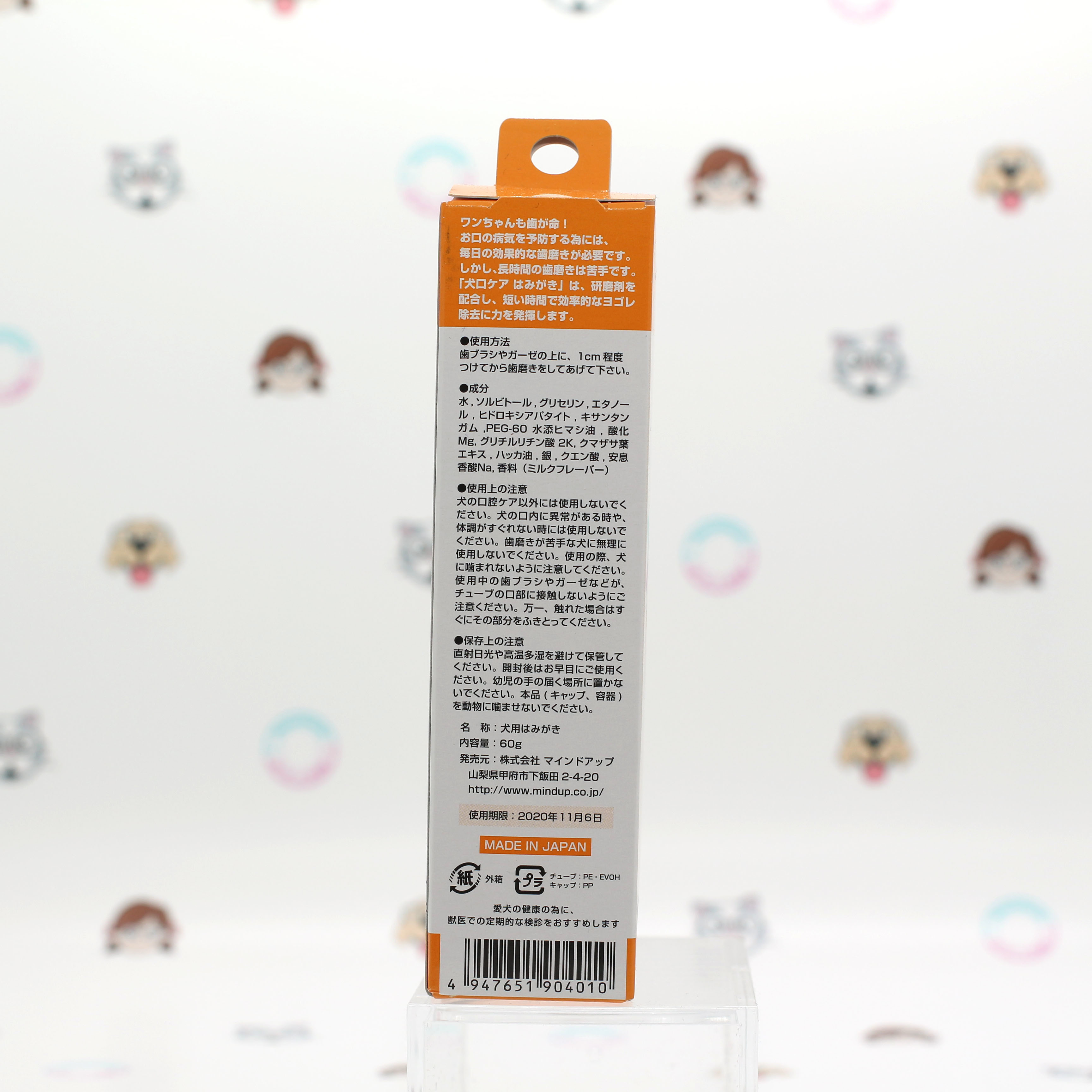 Mind Up - 犬用牛奶味牙膏 60ml