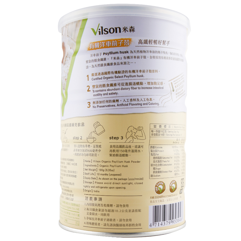 米森 - 有機洋車前子殼-纖維粉(180g/罐)