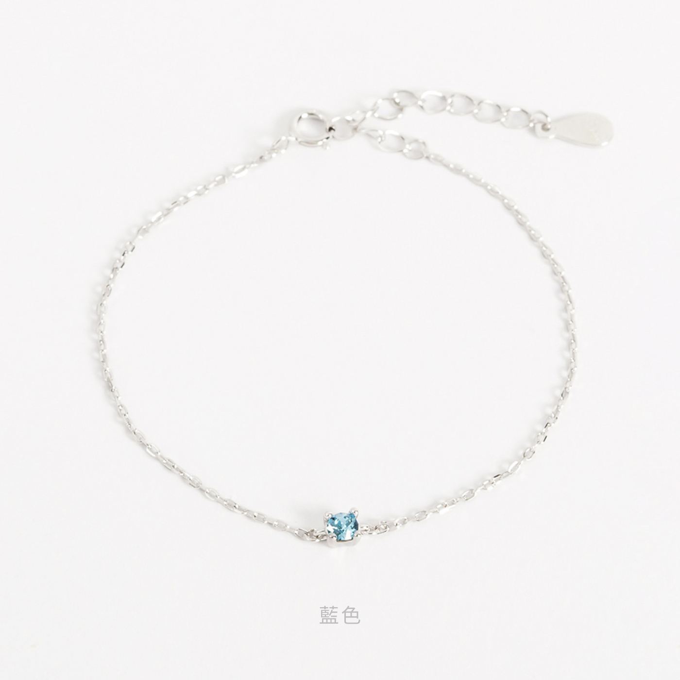 施華洛世奇 單鑽 S925 純銀 防過敏 手鏈