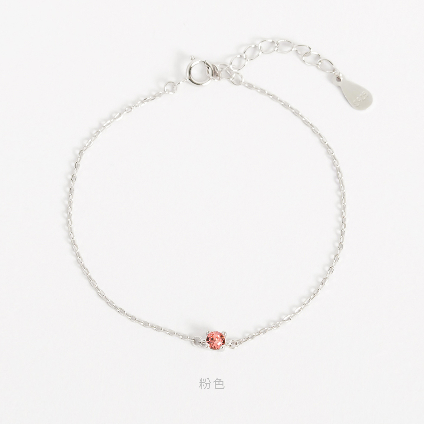 施華洛世奇 單鑽 S925 純銀 防過敏 手鏈