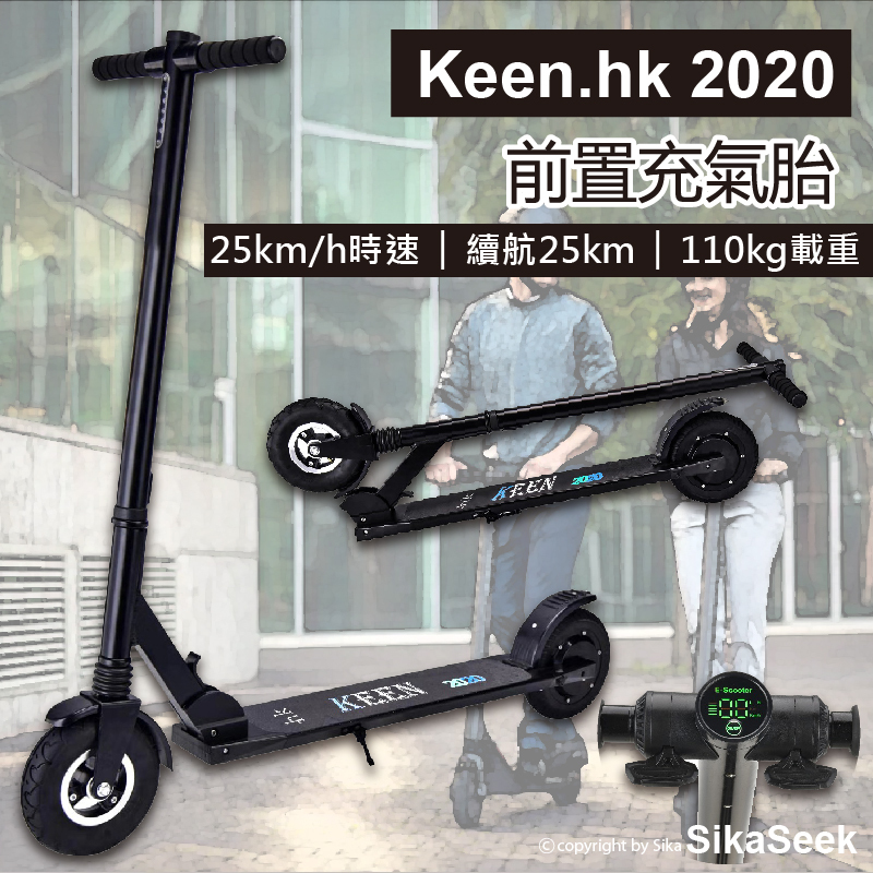 「續航王」「性價比之王」 電動滑板車 【香港品牌  保養6個月】「外型低調設計 踏板纖薄 唔講都唔知係電動」