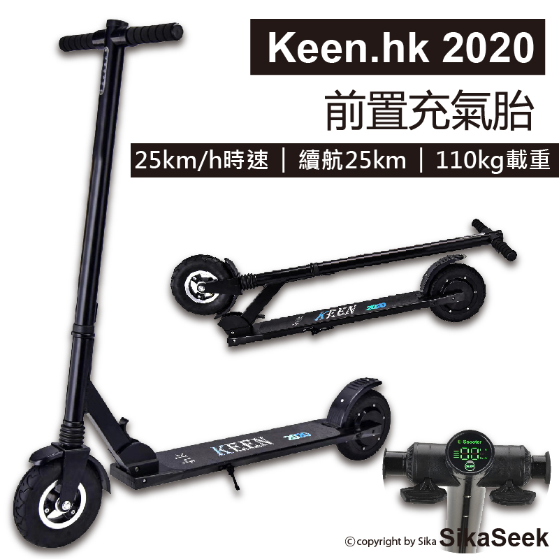 「續航王」「性價比之王」 電動滑板車 【香港品牌  保養6個月】「外型低調設計 踏板纖薄 唔講都唔知係電動」