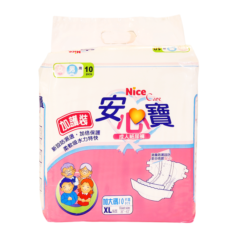 Nice Care 安心寶 - 加護型成人紙尿片 (加大) | (原箱8包 x 10片)