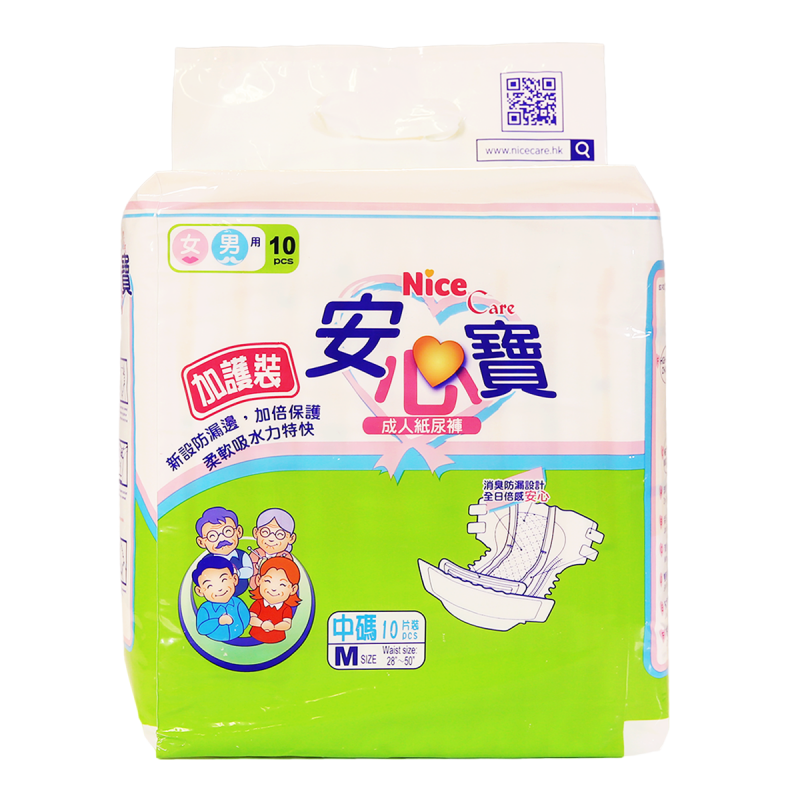 Nice Care 安心寶 - 加護型成人紙尿片 (中) | (原箱12包 x 10片)