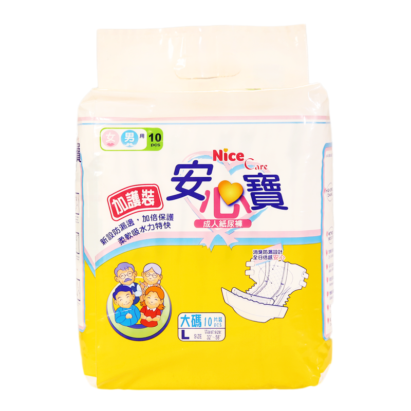 Nice Care 安心寶 - 加護型成人紙尿片 (大) | (原箱10包 x 10片)