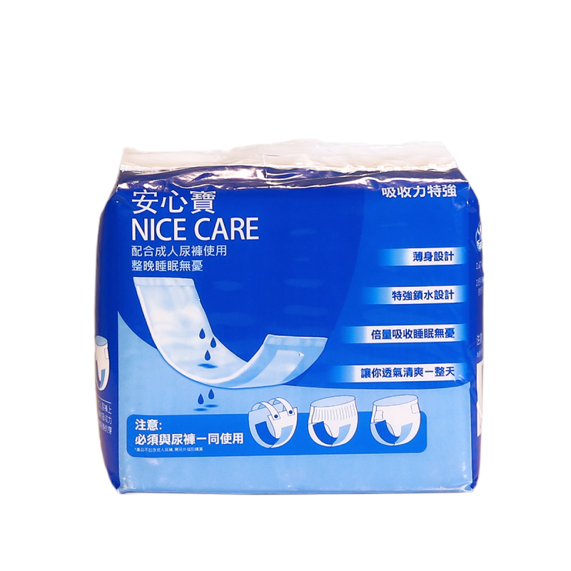 Nice Care 安心寶 - 成人尿墊 (29 x 9cm) | (原箱15包 x 24片)