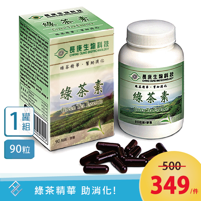 【長庚生技】綠茶素90粒裝 單罐
